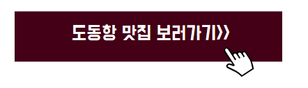 울릉도&#44;독도 여행