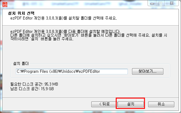 ezPDF Editor 3.0 다운로드&설치