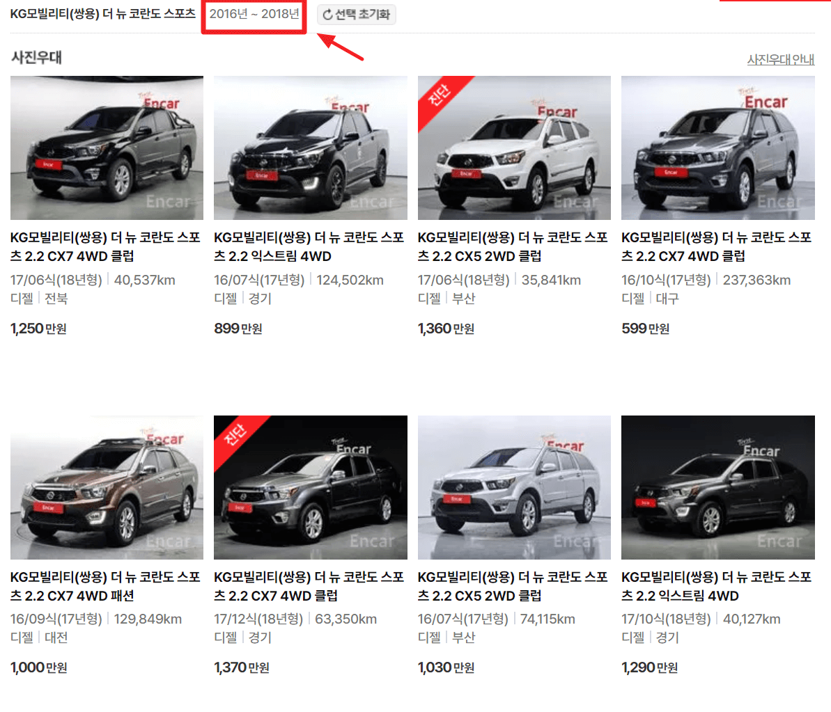 코란도 스포츠 중고가격