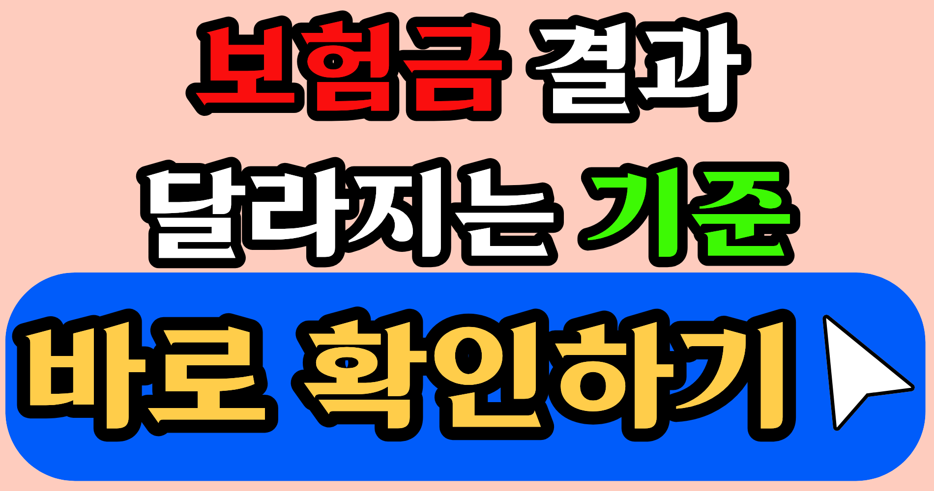 실손보험 통원 치료 청구 승인 기준, 지금 확인하면 보험금 결과 달라집니다