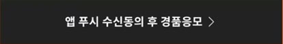 이마트 할인행사 데이원