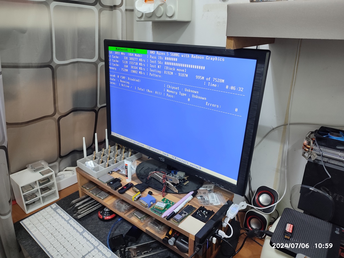 메모리 테스트 진행 중