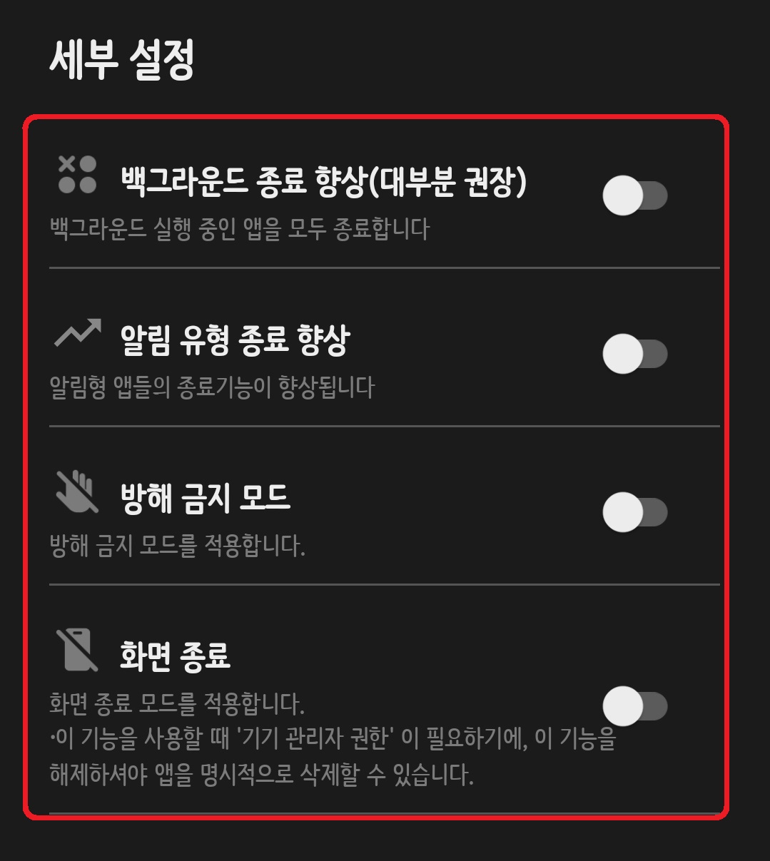 유튜브 자동 종료 타이머 설정하는 방법 11