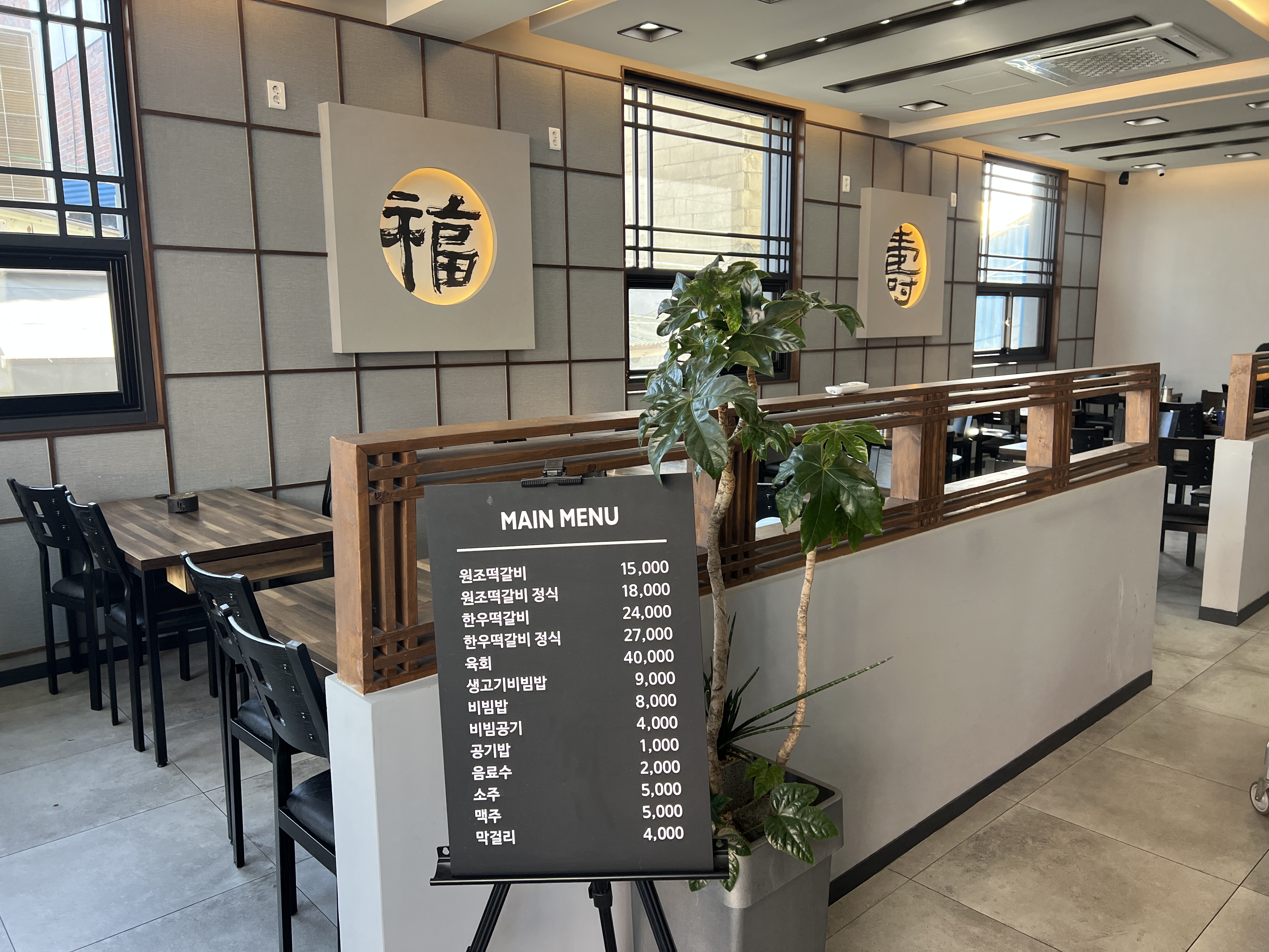 광주 송정리 맛집 '형제송정떡갈비'