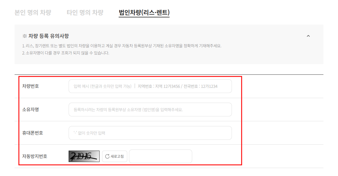 화성시 주정차단속 알림서비스 신청방법