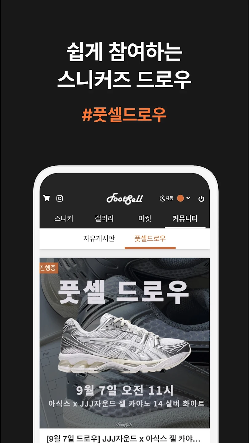 풋셀 살펴보기 5