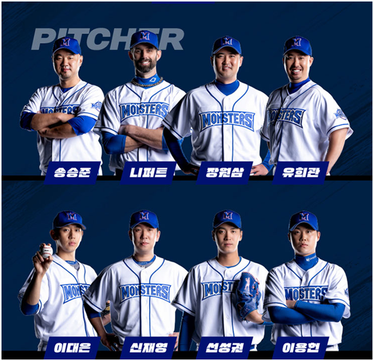 투수