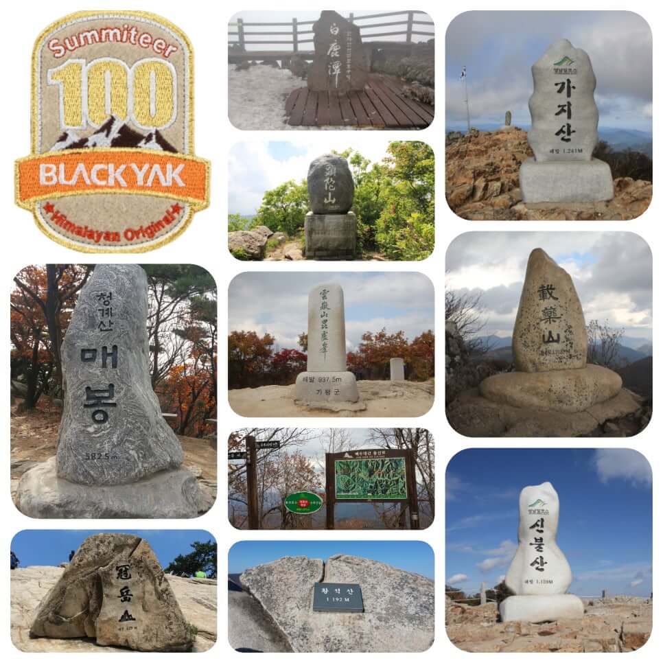 나의 버킷리스트 1호 블랙야크 100대 명산 1년만에 정복을 했습니다 100좌 완등 패치를 받았습니다 도전 하세요 100대명산 완주를 목표로