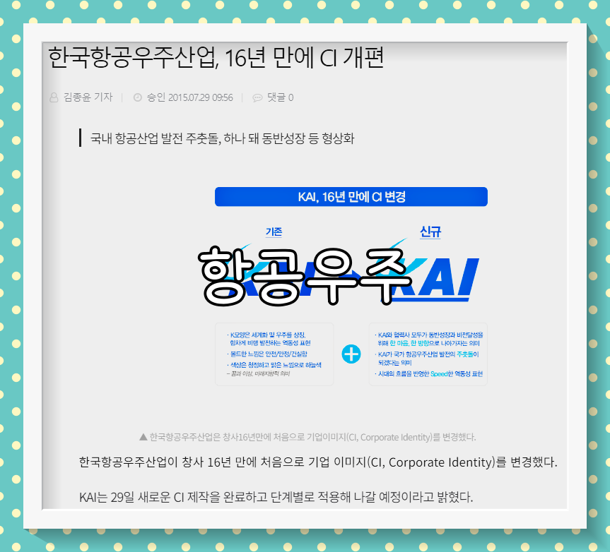 한국항공우주 배당금