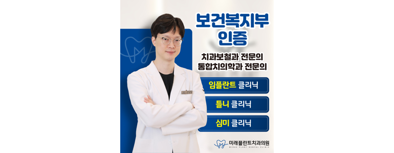 안양 동안구 틀니 병원