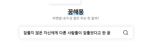 2024 신년운세 무료보기 