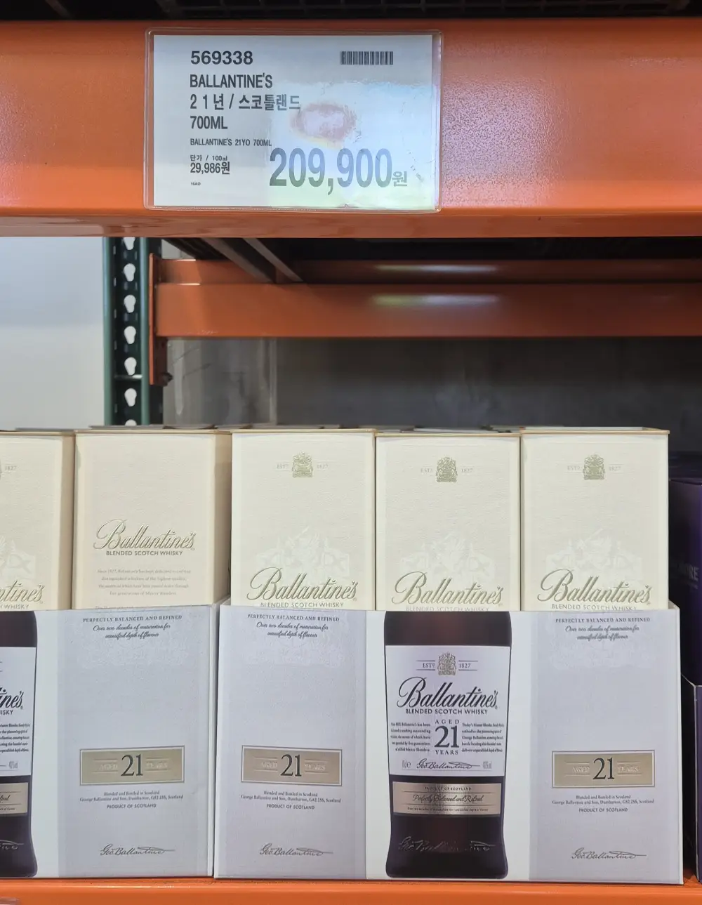 발렌타인 21년 코스트코 가격