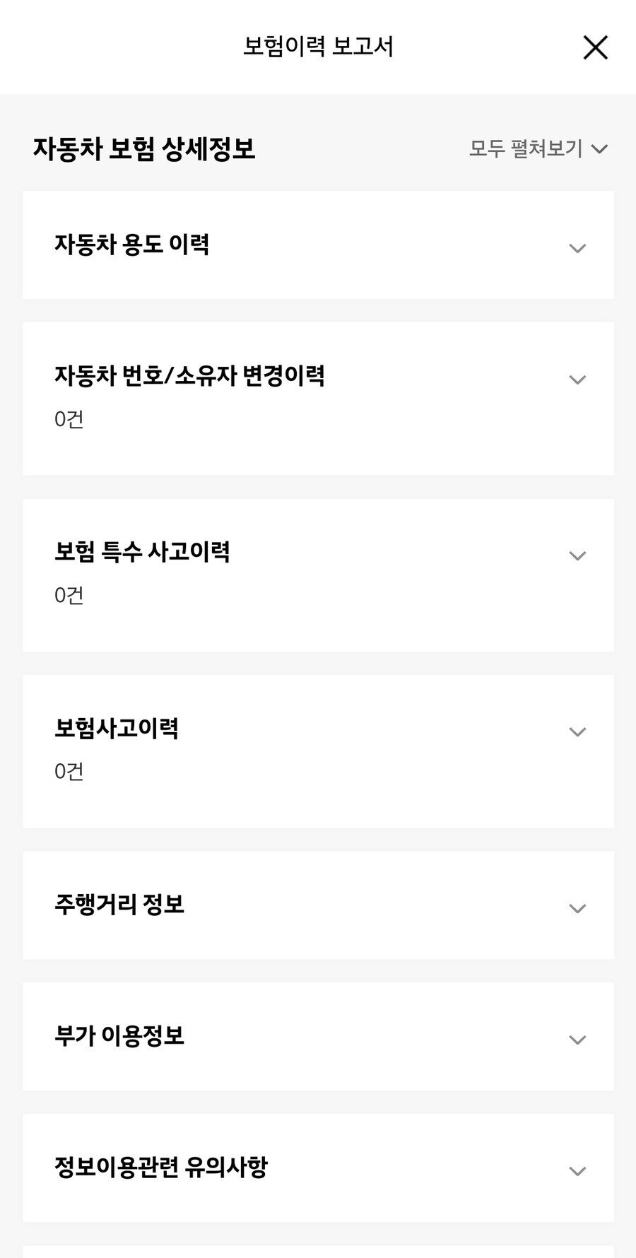  현대자동차 보증 중고차 판매방법&amp;#44; 내차시세 