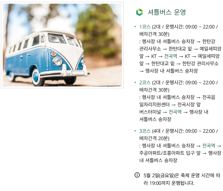 아이와 함께 가기좋은 연천 구석기 축제 공연 및 예매 할인 정보