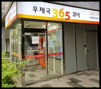 우체국 접속불가 대란｜택배&middot;금융&middot;공과금 대체사이트 활용법