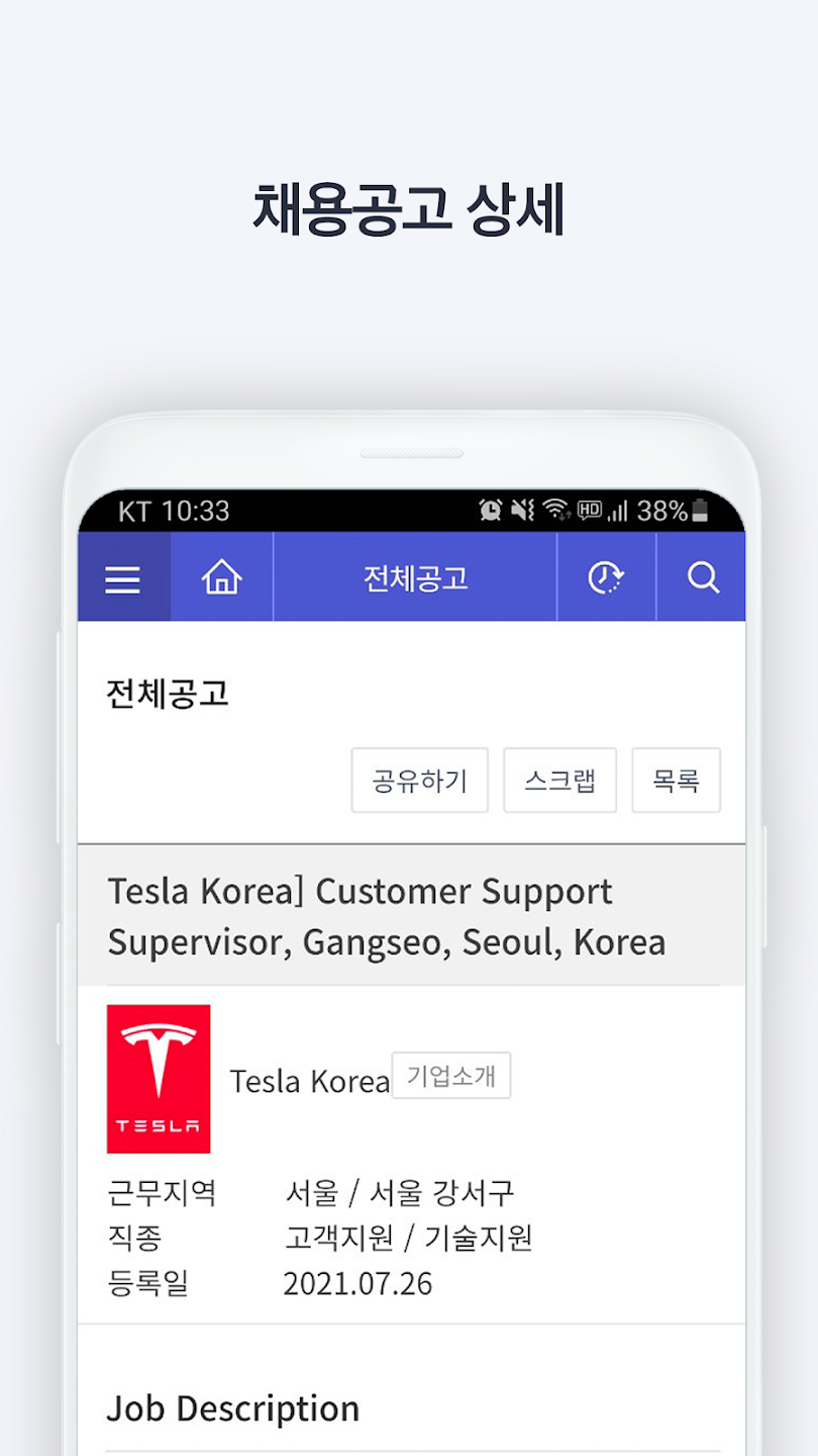 피플앤잡 살펴보기 2
