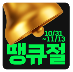 코리아세일페스타