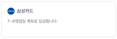 K-패스 카드사 별 안내&amp;#44; 지급일&amp;#44; 지급 방식