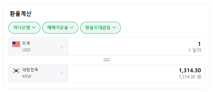 관부가세 계산기 사용법