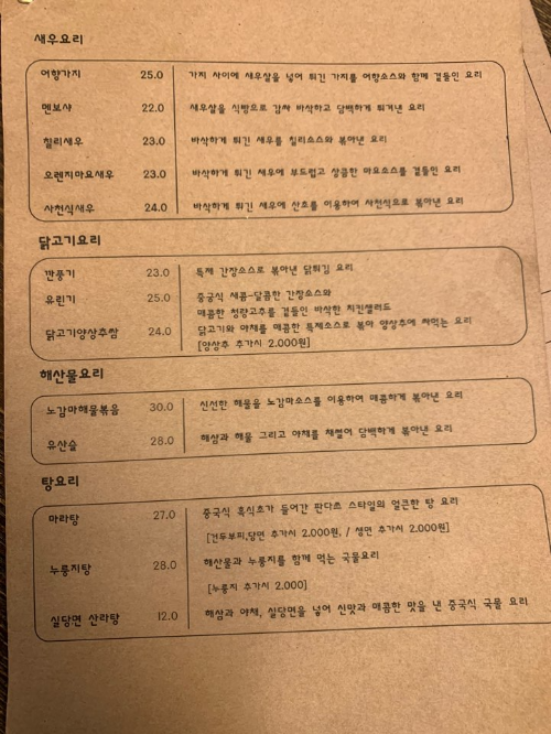 쌍문동 판다쓰