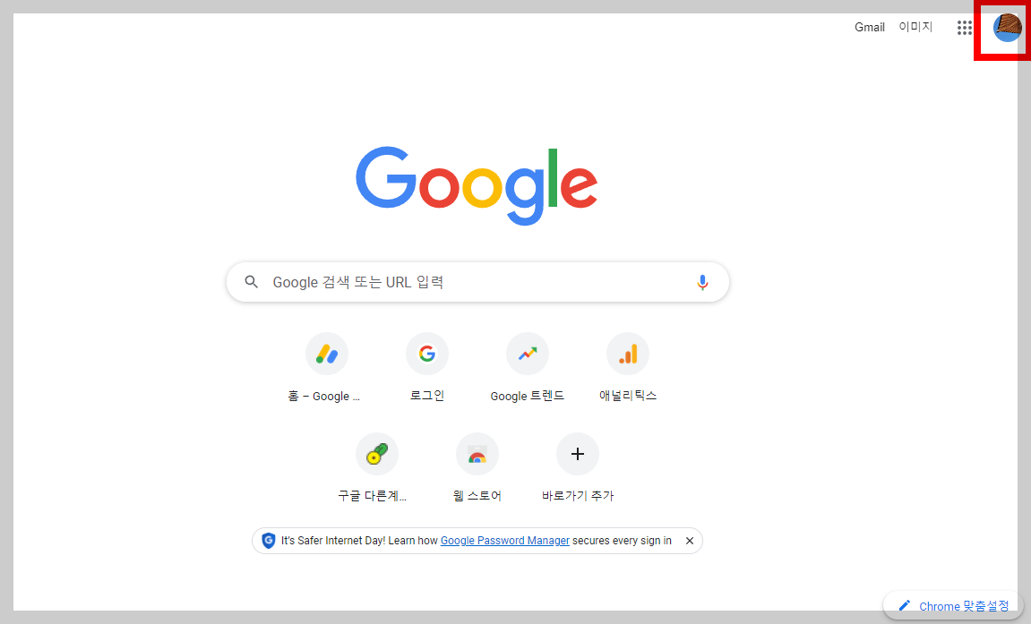 구글 다른 계정추가하는 방법