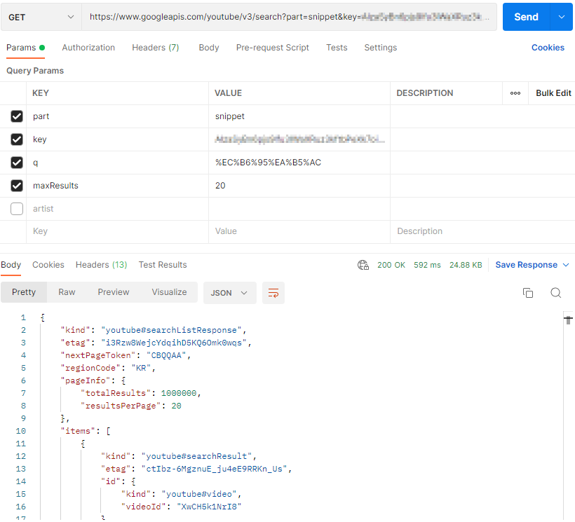POSTMAN을 통해 데이터 교환 한 결과