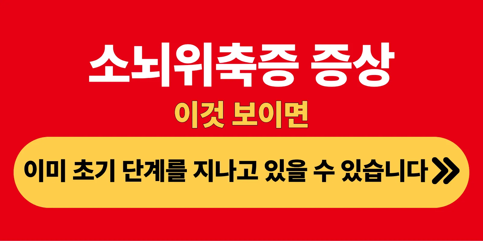 소뇌위축증 증상 이것 보이면 이미 초기 단계를 지나고 있을 수 있습니다