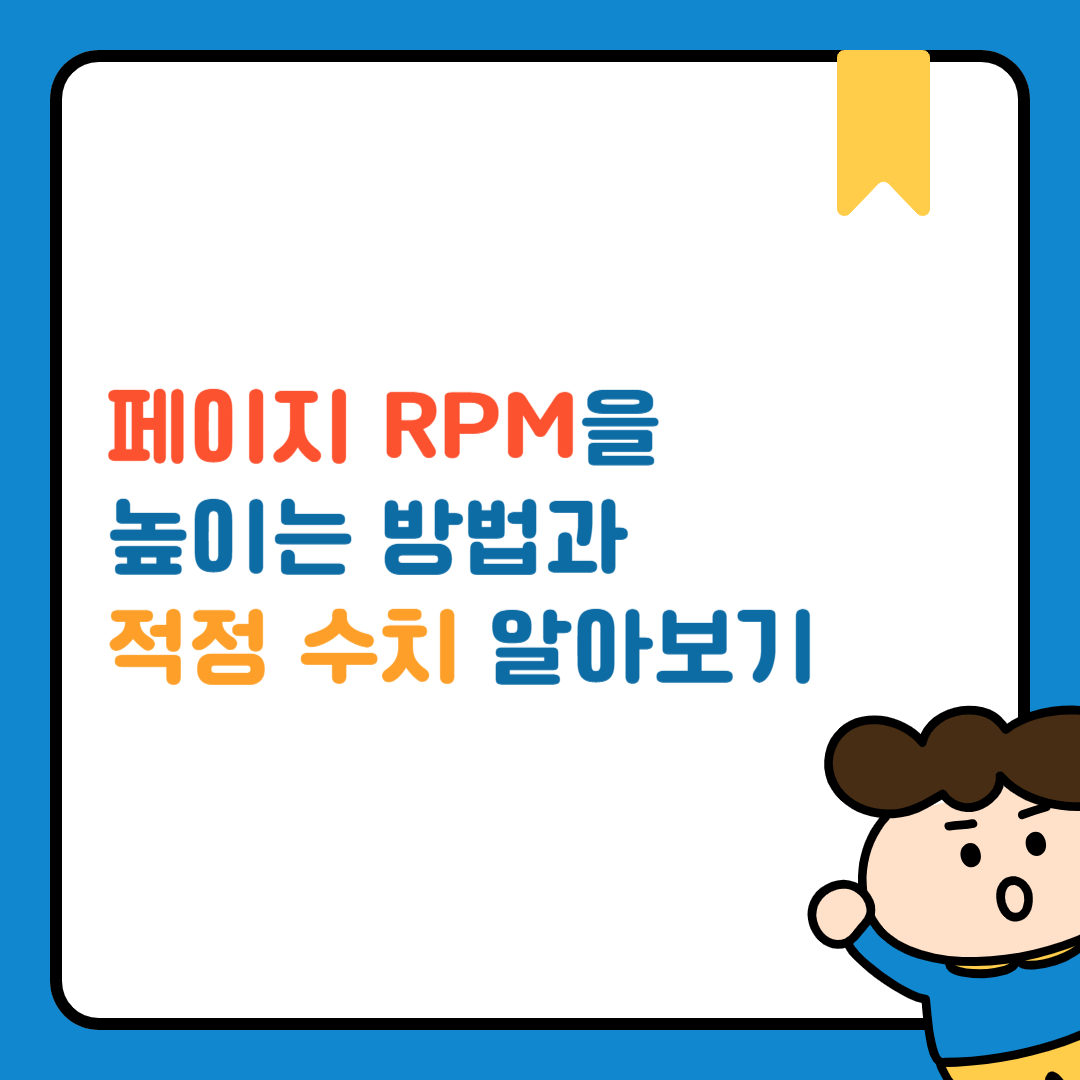 페이지rpm
