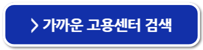 청년취업지원금 신청방법 조건