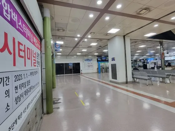 성남 시외버스 터미널 시간표 예매 요금표_6