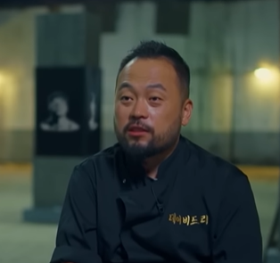 데이비드리 프로필