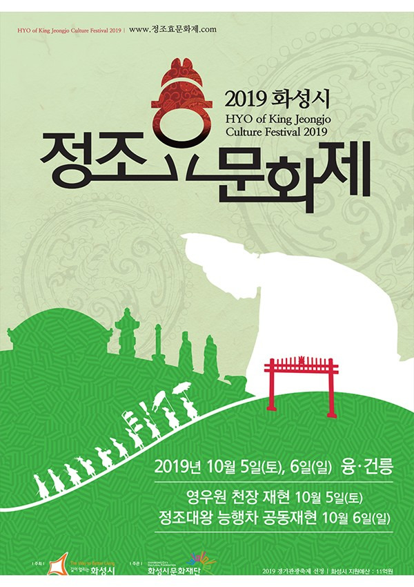 &amp;quot;화성시 정조효문화제 능행차 재현 - 2025년 9월 꼭 가봐야 할 역사문화축제&amp;quot;