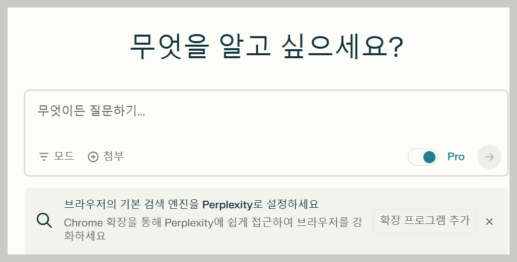 AI 기반 검색 도구 비교: 젠스파크, 챗GPT, 퍼플렉시티, 제미나이