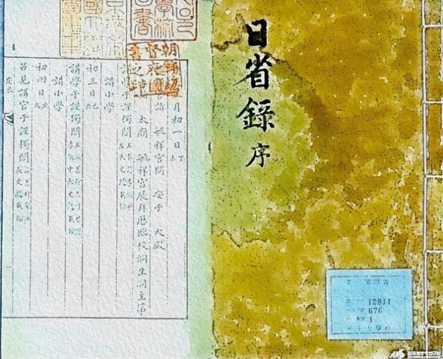 일성록 이미지