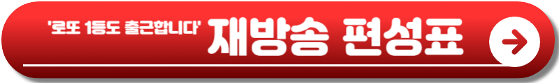 로또 1등도 출근합니다