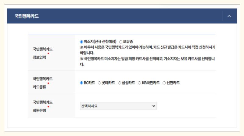 첫만남이용권 신청서