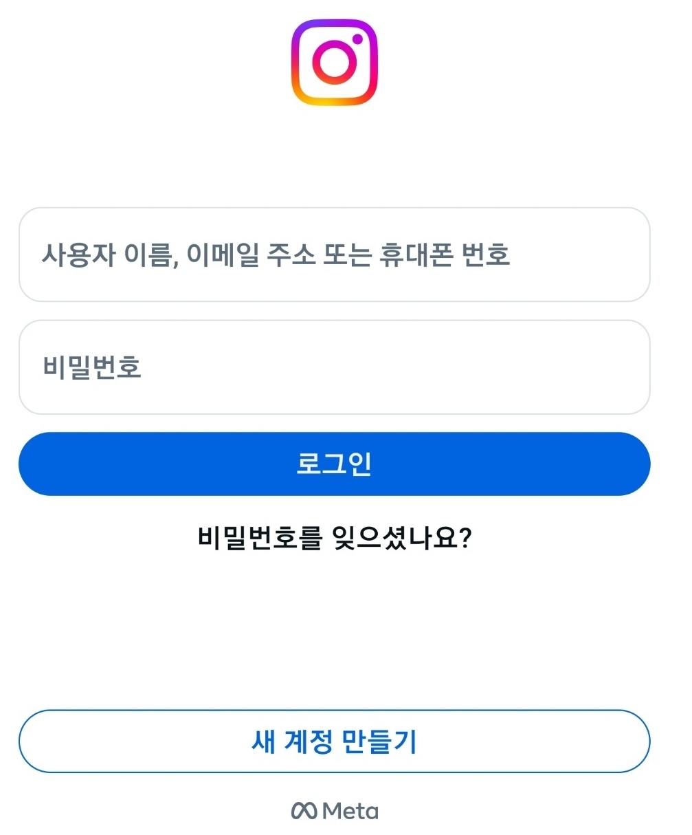 핸드폰 인스타그램 가입 화면 이미지