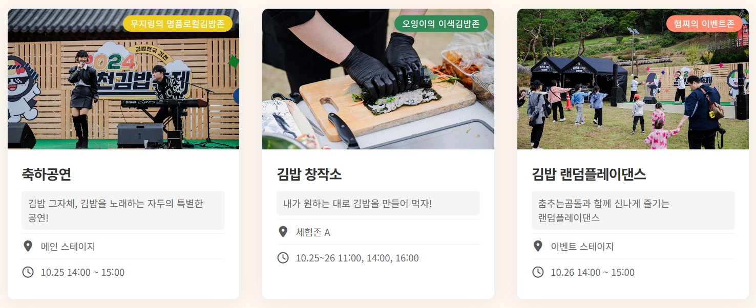 김천김밥축제 2025🍙 진짜 김밥천국이 여기였네!