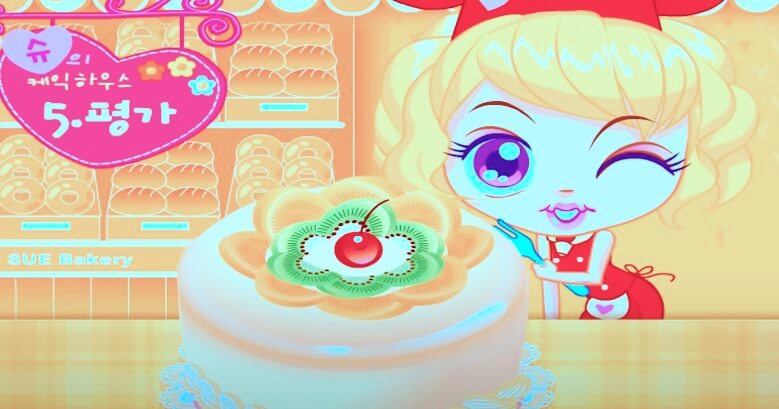 슈게임 슈의 케이크하우스