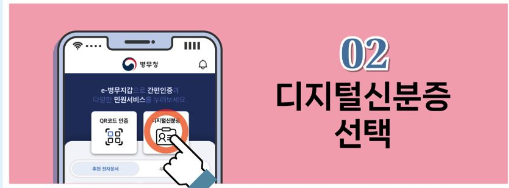 전역증 재발급
