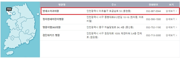 인천 근처 달빛어린이병원 주소, 전화번호