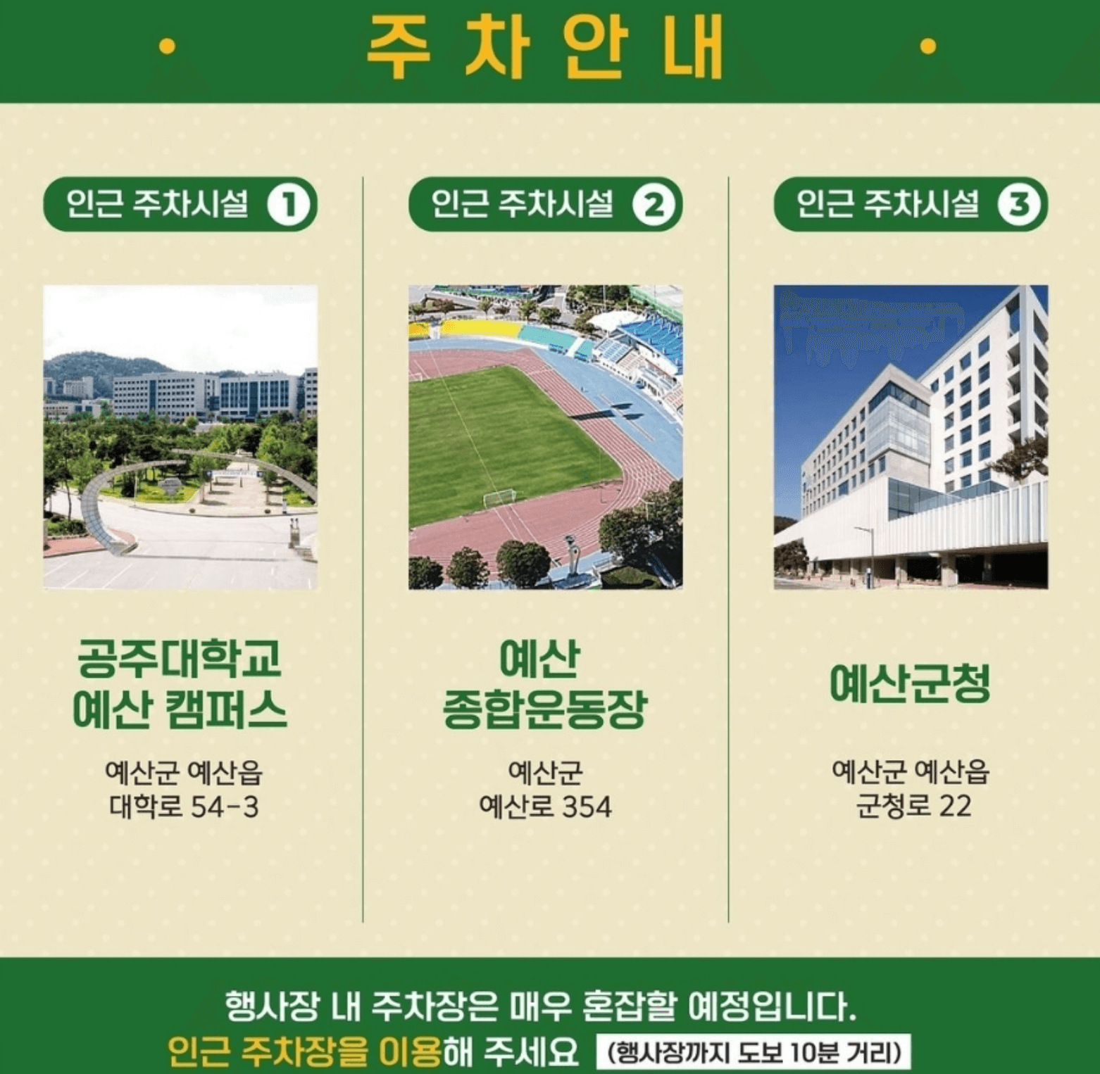 예산 맥주축제 맥주페스티벌 - 무료 맥주 쿠폰 받는 방법, 행사 일정, 주차장 및 셔틀버스 정보