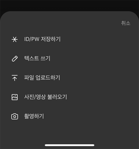 카카오 개인금고 보관정보