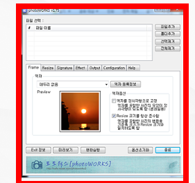 포토웍스 무료다운 사이트 소개