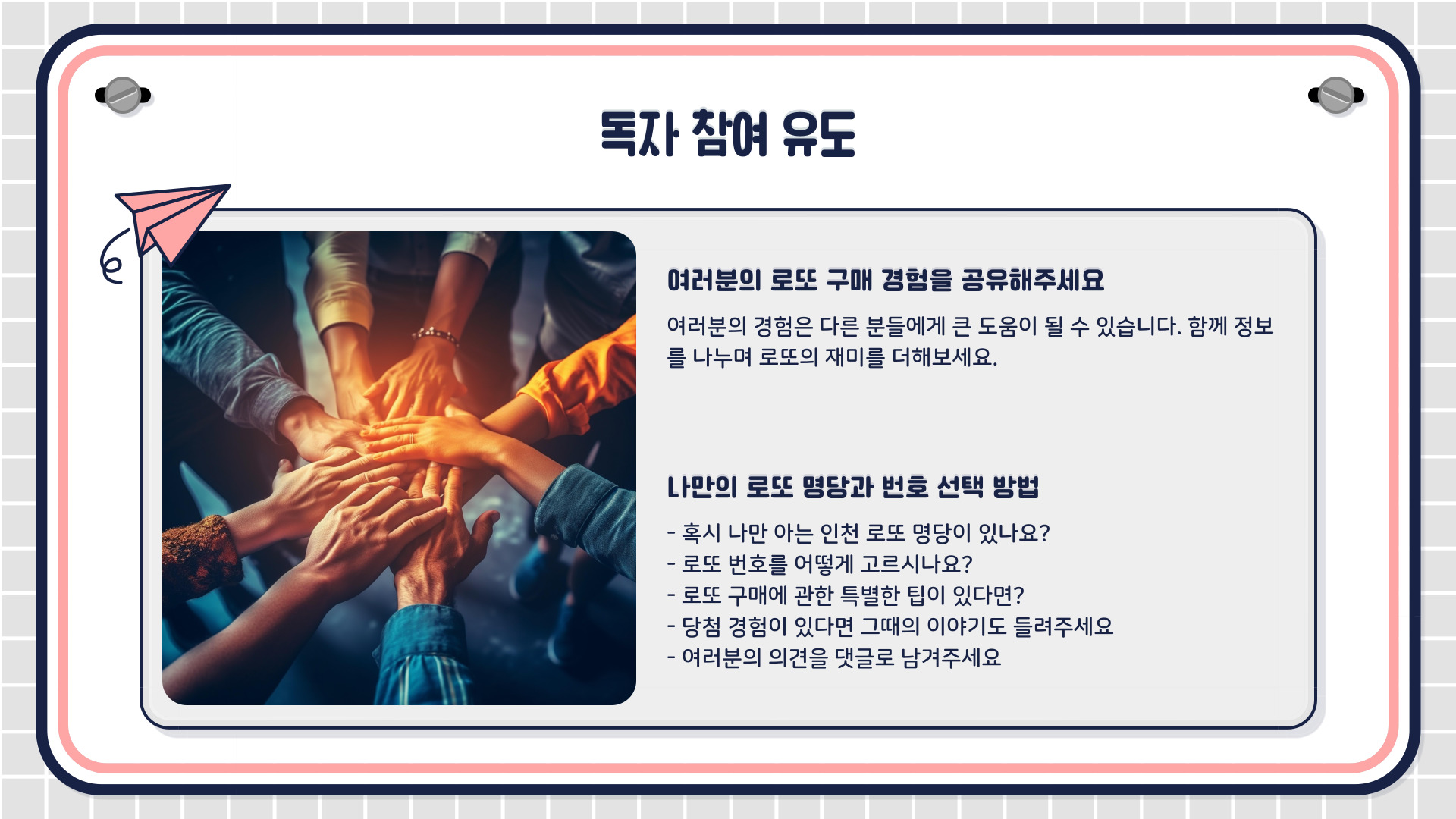 인천 로또 명당