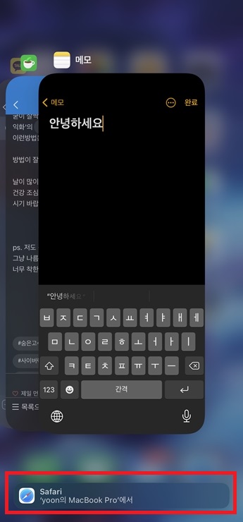 아이폰맥북핸드오프