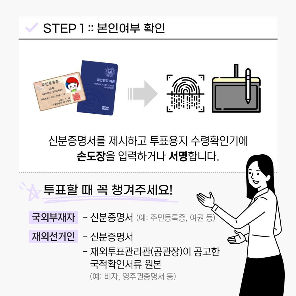 2026 지방선거 영천시 사전투표소 위치 확인하러 가기