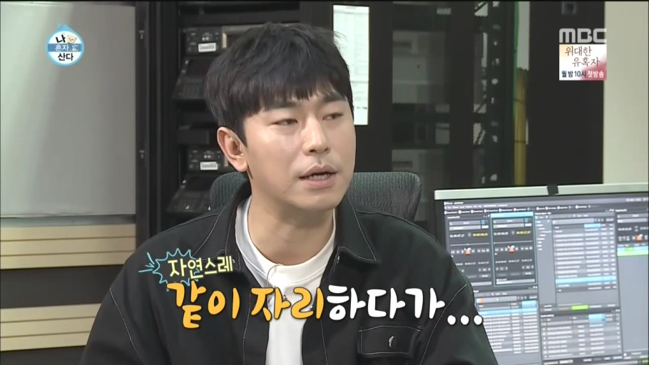 나혼자산다 이시언 연애 고백썰 사진