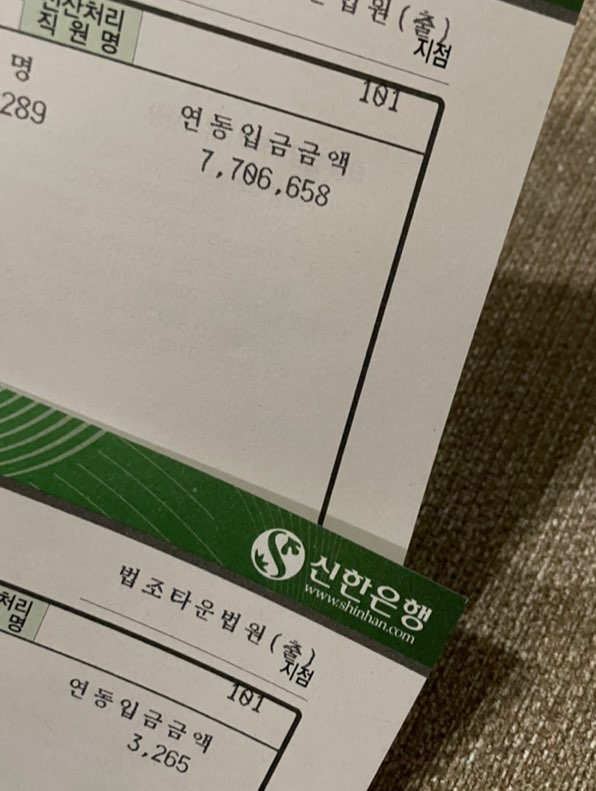 전세사기 경매 배당기일 배당금 수령 절차 및 필수서류