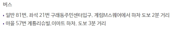 메가박스 김포한강신도시 가는방법